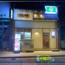 부전그릇