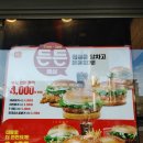 롯데리아 창천점 이미지