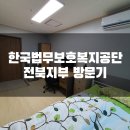 한국법무보호복지공단 경북지부 이미지