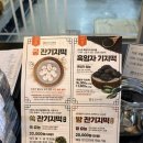 궁잔기지떡분당 이미지