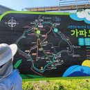 푸른마을차오름태권도장 | 제주도 2박3일 여행코스 추천｜부모님과 함께한 가파도·송악산·군산오름 일정(여행경비, 지도 총정리)