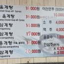 영도다리삼계탕 이미지