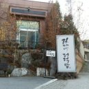 김가네 이미지