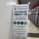 [성남/판교] 자세 교정 상체 통증 해결- PHS체형교정솔루션 판교점 솔직후기