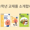 초등 한자 읽기의 힘(2) 이미지