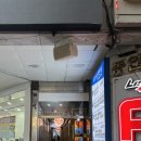 백운축산소한마리정육식당 범계역점 이미지