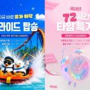 일가일국제여행사