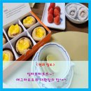 일타르타르트 | 한 입에 사르르~~ 일타르타르트 에그타르트 찐 후기^*^