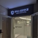방배동 안과 방문 후기, 부모님 안과 검진으로 알게 된 녹내장