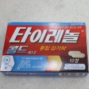 전남제일약국 이미지