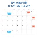 중앙신경과의원 네이버블로그