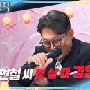 4월26일 불후의 명곡 옛 멘토로서 감격한 이석훈 김현철 경험 담은 달의 몰락 심오한 뜻 영상 이미지