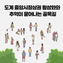 도계중앙시장 이미지