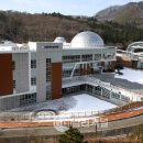 보성군청소년수련원천문과학관 데일리저널