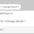 우쥬 (Would U)