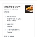 프랭크버거천안백석점 이미지