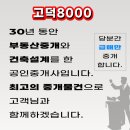 안성파트너공인중개사사무소 이미지