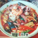 대원짬뽕명가 네이버블로그