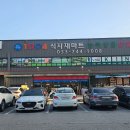 주식회사 1004마트 이미지