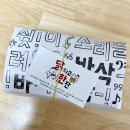 닭치고닭강정 이미지