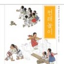 월곡2동 푸른 경로당 네이버블로그