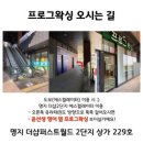 씨유명지퍼스트월드점 | 프로그왁싱 명지점 후기 / 명지브라질리언왁싱 명지 왁싱 잘하는 곳