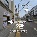 대명 태권도장 이미지