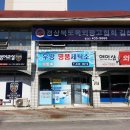 운동화전문세탁소 이미지