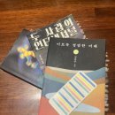 [책리뷰]_젊은작가수상작품집/ 두사람의인터내셔널/ 이토록평범한미래/ 문학동네/ 김기태/ 김연수/단편...