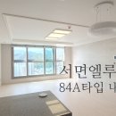 엘루체비스타서면1번지부동산중개 이미지