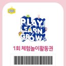 튼튼영어베이비리그경기의왕과천센터