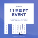 피크짐(PEAK GYM) 이미지