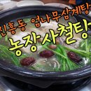 신흥동농장 이미지