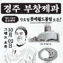 부창 이미지