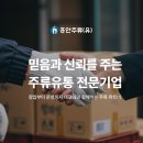 (유)친절유통