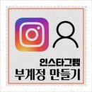 인스타 이미지