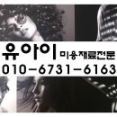 미용재료전문판매샵 이미지