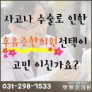 광동한의원 이미지