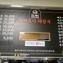 가다오다 이미지
