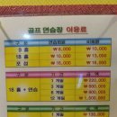 화인스크린골프 이미지