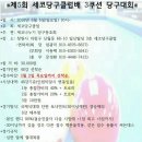 세코당구클럽 이미지