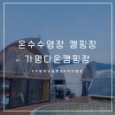 가평다온캠핑장 이미지