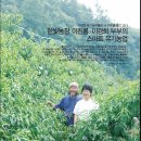 한빛농장 이미지