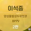 위캔두신경과의원