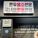 백년정육점