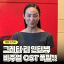 아이맥스엔지니어링 | 트론 아레스 정보 출연진 개봉일 그레타 리 내한 시리즈 영화