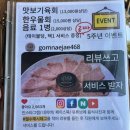 [부산 기장 한우 맛집] 곰내재 468 방문후기