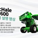 F5600 사용설명영상 (컨트롤박스, 그리스 점검, 오일양조절, 칼날교체, 네트장착, 네트재장전, 작업중 에러조치) 이미지