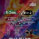 클럽위드 | 26년 6월27일 홍구밴드, 위드밴드 #클럽노크 & 모나코(후기 영상포함)