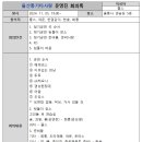 2024년 11월 운영진 회의록 이미지